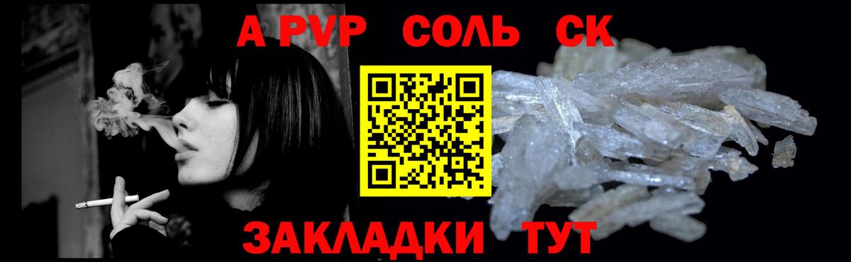A PVP крисы CK Карасук