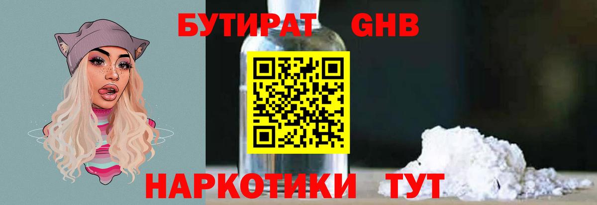 Бутират оксана Карасук