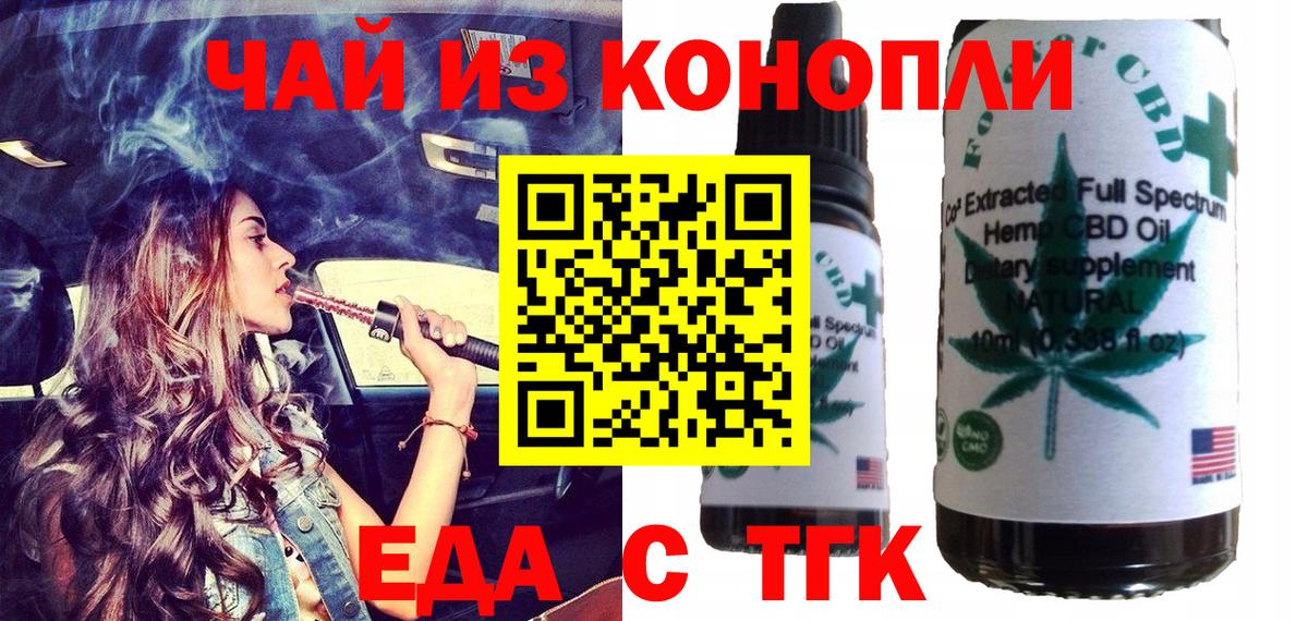 Печенье с ТГК марихуана  Вход с VPN  Карасук 