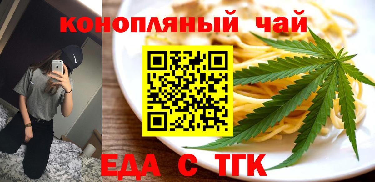 Canna-Cookies марихуана Карасук