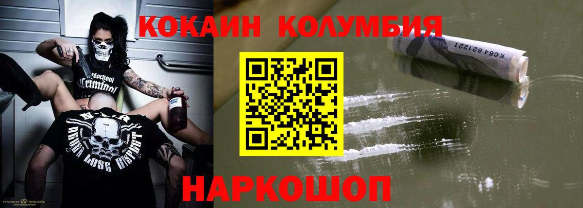 Кокаин  COCAIN FishScale  Карасук  Вход с VPN  Cocaine Columbia 