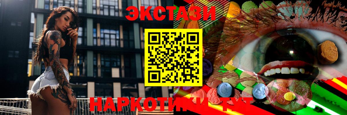 Ecstasy диски  Вход с VPN    зеркало  ЭКСТАЗИ  Карасук  Ecstasy MDMA 