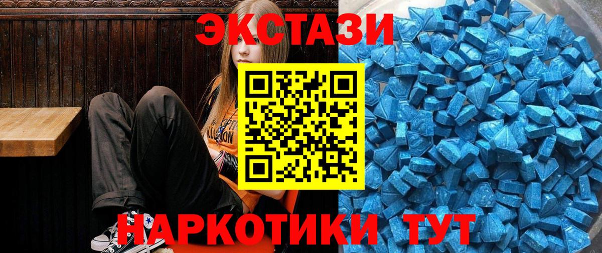 ЭКСТАЗИ диски Карасук