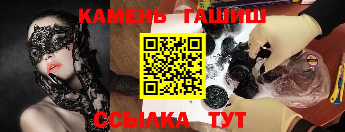 ГАШИШ убойный  Гашиш хэш  Вход с VPN  Карасук 