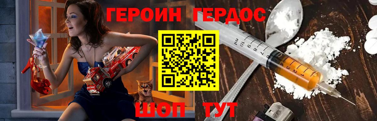ГЕРОИН афганец Карасук
