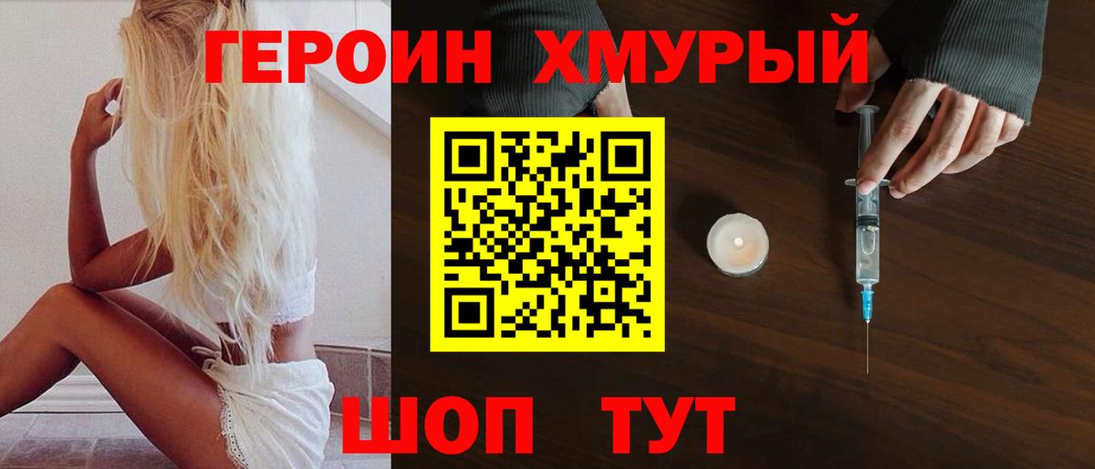 Карасук  Героин Heroin  Вход с VPN 