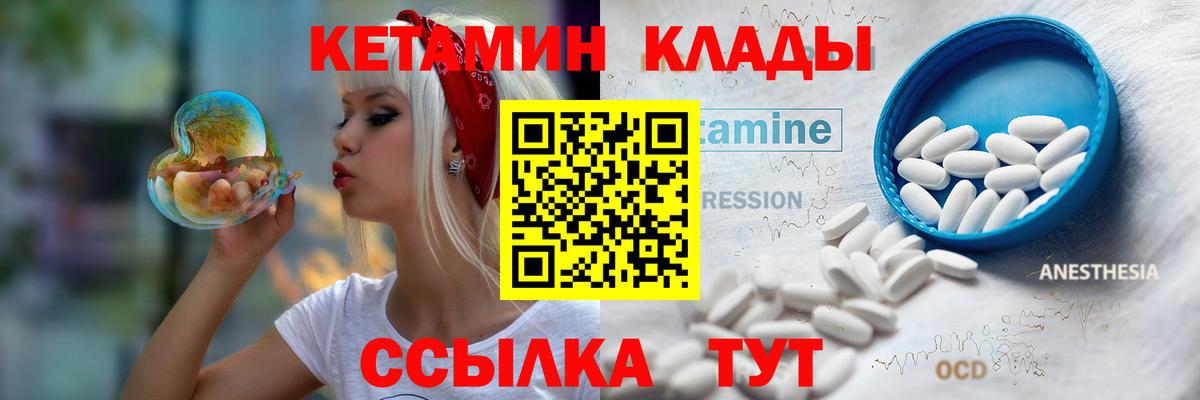 Кетамин VHQ  КЕТАМИН VHQ  Карасук  Вход с VPN 