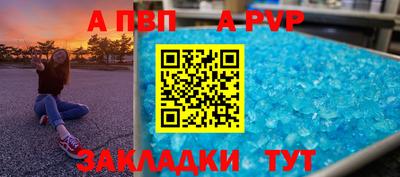 а пвп мука Конаково