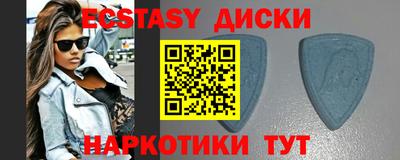экстази Комсомольск-на-Амуре