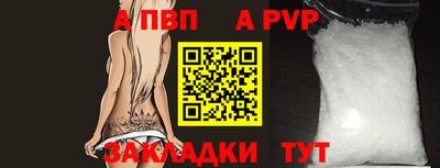 а пвп мука Конаково