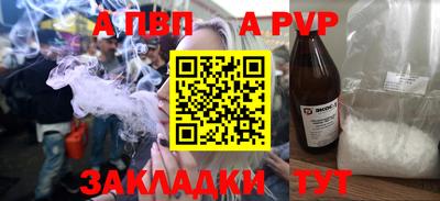 а пвп мука Конаково
