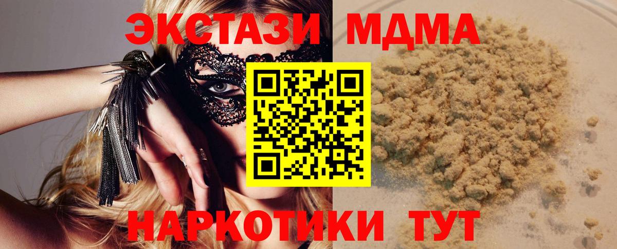 Карасук  MDMA VHQ  МДМА кристаллы  Вход с VPN 