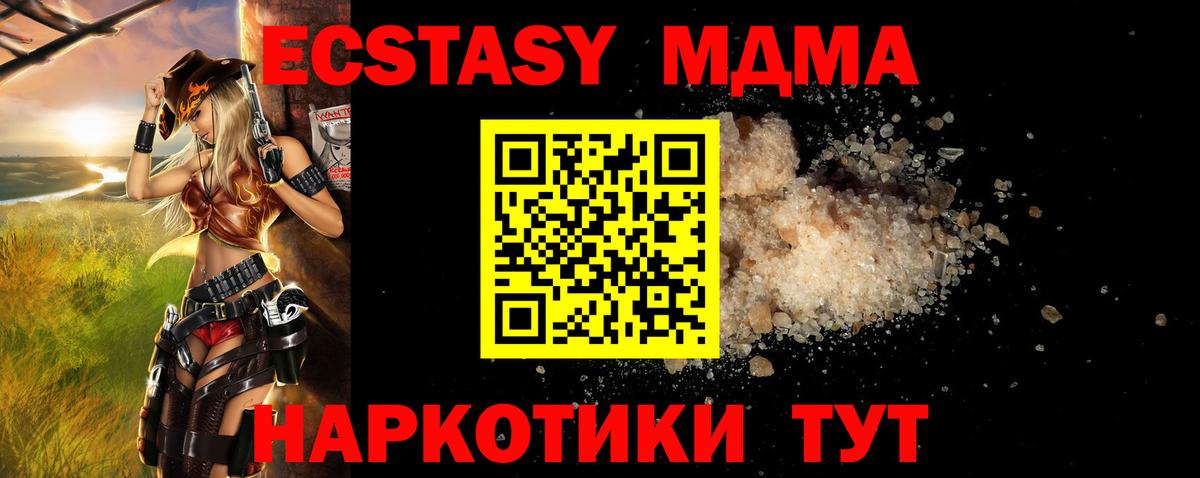 MDMA кристаллы Карасук