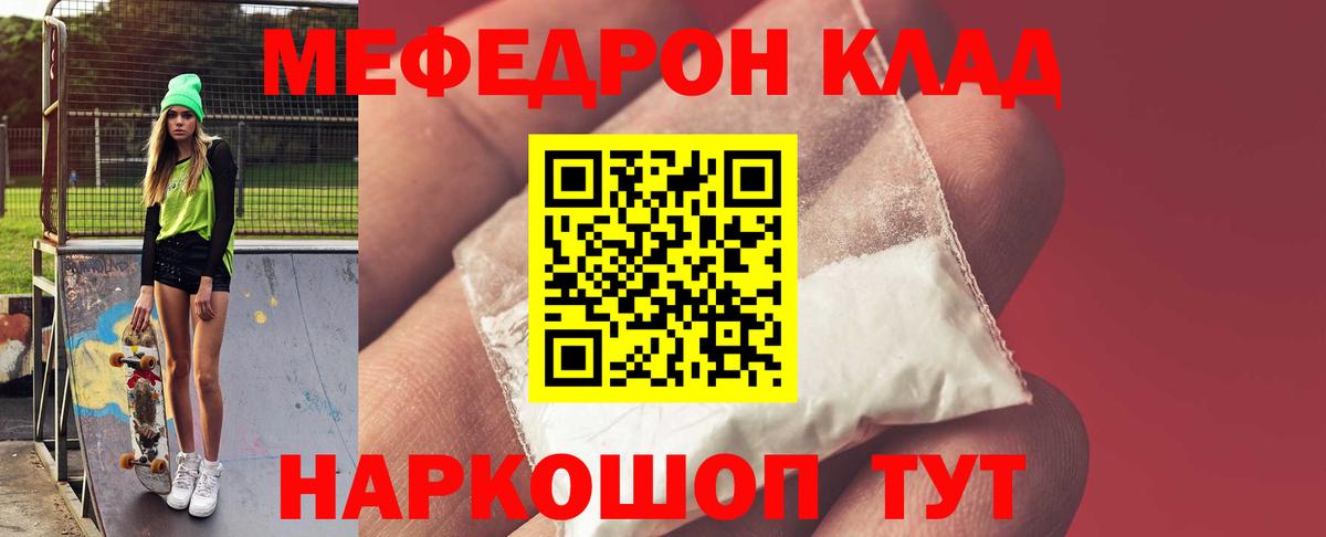 Карасук  Меф 4 MMC  Мефедрон кристаллы  Мефедрон  Вход с VPN 