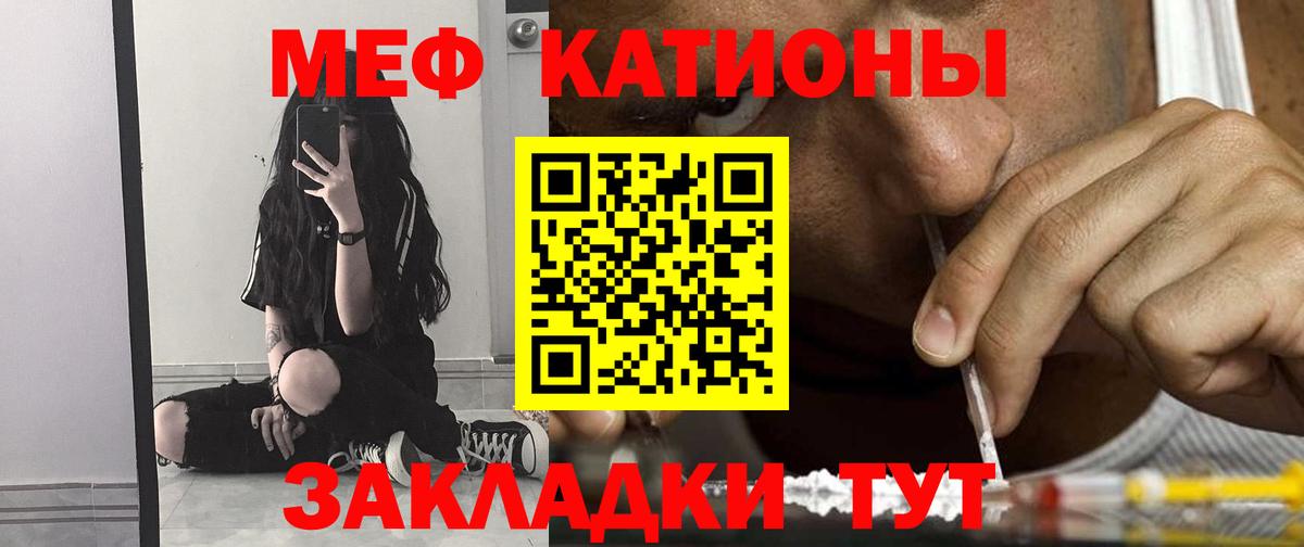 Мефедрон мука Карасук