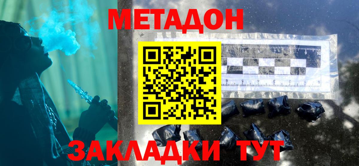 МЕТАДОН кристалл Карасук