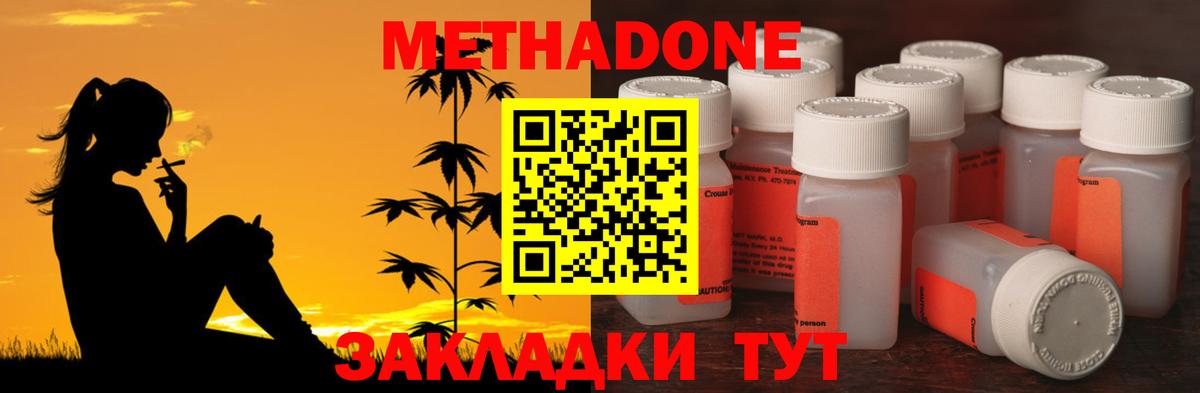 МЕТАДОН кристалл  МЕТАДОН белоснежный  MEGA рабочий сайт  Карасук  darknet Telegram  Вход с VPN 