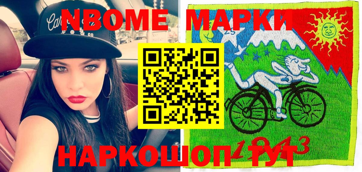 Марки N-bome 1,8мг  Марки N-bome 1,8мг  Карасук  Вход с VPN 