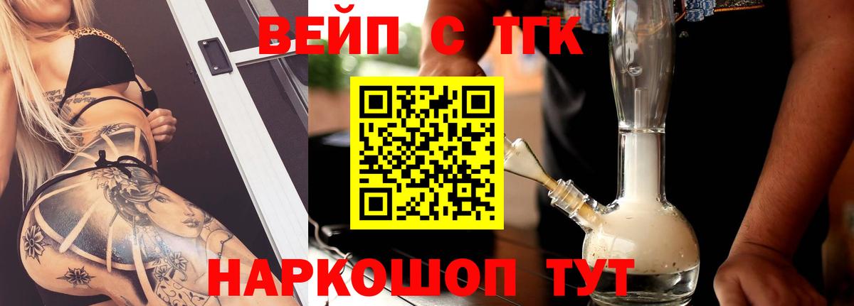 Карасук  Дистиллят ТГК вейп с тгк  Вход с VPN 